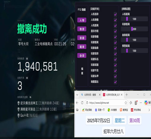 三角洲部队极限版外挂软件效果